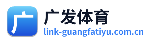 广发体育
